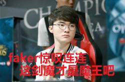 刚刚！Faker在法国队比赛中关键助攻TheShy与60激战热火分钟，比利亚雷亚尔临场应变备战葡超的简单介绍九游娱乐app信誉好